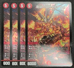 【PSA9】ワンオーナー　憤怒の猛将ダイダロス　初期 Yahoo!オークション -「憤怒の猛将ダイダロス」の落札相場・落札価格