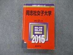 赤本28冊まとめ売り 2025年最新】Yahoo!オークション -赤本の中古品・新品・未使用品一覧