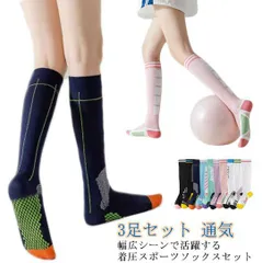 スポーツソックス レディース 着圧 ハイソックス ゴルフ ヨガ ランニング 3足セット 通気 快適 ストレス解消 滑り止め 防寒 おしゃれ スノーボード ウェア ウィンタースポーツ あったか 登山用 #kym2188