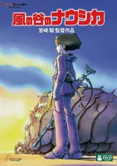 風の谷のナウシカ('84徳間書店/博報堂)〈2枚組〉 - メルカリ