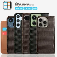 [CA8142]  iPhone 17 Air ケース 手帳型 マグネット無し 磁石なし 本革 Weave 編み込み 織柄 スマホケース スマホ カバー 手帳 アイホン17 Air iPhone 17 Air スマホケース手帳型 カード収納 携帯ケース スマホ