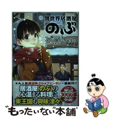桜の花びら(厚みあり) 異世界居酒屋 古都アイテーリアの居酒屋のぶ BD