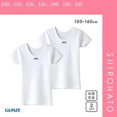 【SHIROHATO公式】【正規品・新品】グンゼ GUNZE キッズ ジュニア あったか厚地 3分袖シャツ 2枚組 女児 女の子 ガールズ 子供肌着(100、110、120、130、140、150、160)