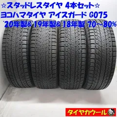 2025年最新】ハリアー スタッドレス 225/65R17の人気アイテム