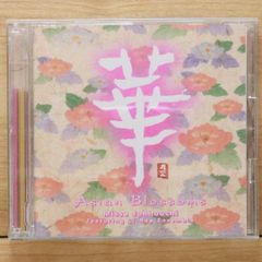 FM802 栞 TSUTAYA限定版 非売品 レンタル限定 - メルカリ