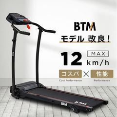 電動ランニングマシン ルームランナー MAX12km/h 折りたたみ 脈拍計測 フィットネスマシーン