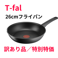 【訳あり品！特価！新品ティファール フライパン 26cm 】IH ガス火対応 「IH インスパイア ジェットグレー フライパン　グレー G30405 ティファール