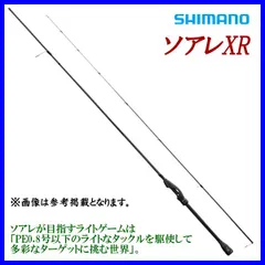 【新品未使用】 シマノ 21 ソアレ XR S54SUL-S ロッド シマノ 21 ソアレ XR S54SUL-S SoaRe アジングロッド - 最安値・価格