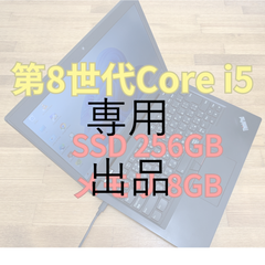 Lenovo ThinkPad L390 Core i5-8265U フルHD SSD256GB メモリ8GB  (A1-23-1)