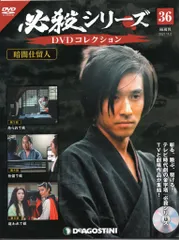 2025年最新】必殺シリーズdvdコレクションの人気アイテム - メルカリ