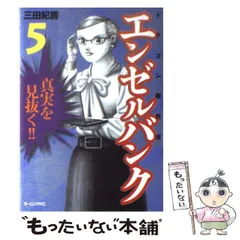 2023年最新】エンゼルバンクの人気アイテム - メルカリ