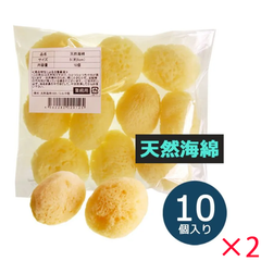 【にゃもん様専用】天然海綿シルク サイズ5【約5cm】1袋10個入り×2