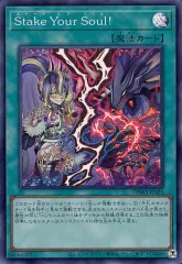 2026年最新】stake your soulの人気アイテム - メルカリ