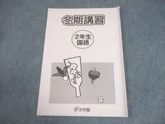 2025年最新】浜学園 テキストの人気アイテム - メルカリ