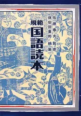 2023年最新】保田與重郎の人気アイテム - メルカリ