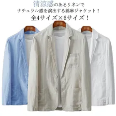 リネンジャケット メンズ サマージャケット 綿麻ジャケット 長袖 薄手 ライトジャケット カジュアル ジャケット トップス コットン リネン 麻混 清涼感 薄手 ジャケット 爽やか ゆったり お洒落 qgs1376