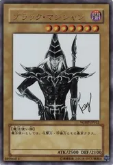 2025年最新】ブラックマジシャン wjmpの人気アイテム - メルカリ