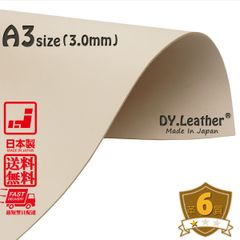 ヌメ革【A3size/3.0mm厚/革質6】DY.Leather 日本製 タンニンなめし レザークラフト 革 ハギレ 牛本革 生地 牛革 ヌメ革 はぎれ 生成り きなり 革手芸 革細工 初心者 入門 漉き加工 天然皮革