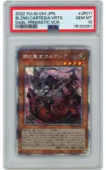 2025年最新】カルテシア psa10の人気アイテム - メルカリ