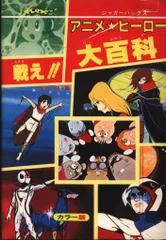 ジャガーバックス　「恐怖　幽霊ミステリー」　立風書房　1980年初版。 ジャガーバックス 「恐怖 幽霊ミステリー」 立風書房 1980年初版