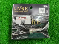 リブレ LIVRE ブラックスカート ダイワ用 新品未使用 2個 リブレ LIVRE ブラックスカート ダイワ用 新品未使用 2個 2025年