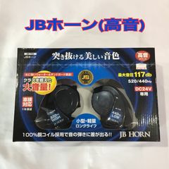 VISION KB22-1 「BEEP」 バックアップサイレン 新品 未使用 - メルカリ