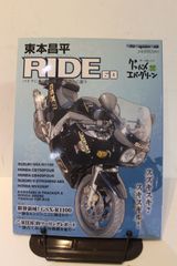 RIDE　68