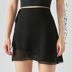 ブラック バレエショート巻きスカート【幅広】バレエスカート単品 ラップスカート 黒 大人用 新品未使用【匿名配送＋100円】|648-black|