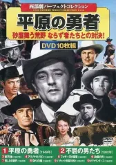 2025年最新】西部劇パーフェクトコレクションの人気アイテム - メルカリ