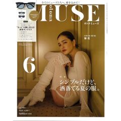 【雑誌】otona MUSE（オトナミューズ） 2025年6月号【特別付録】“もっと”小顔に見える！調光サングラス