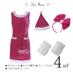 JEWELS　X'mas4点セット　ドレスアップドールサンタコスプレ　ビジュー溢れるみにドレス　可愛いコスプレサンタクロース　L/XLサイズのサムネイル