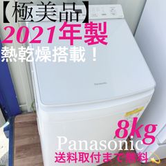 取付無料！パナソニック高性能パーシャル搭載おしゃれインテリア5ドア冷蔵庫！洗濯機 取付無料！パナソニック高性能パーシャル搭載おしゃれインテリア