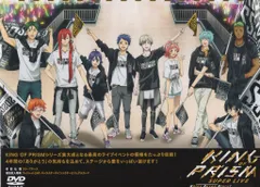 2025年最新】king of prism dvdの人気アイテム - メルカリ