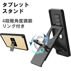 タブレットスタンド ipadスタンド タブレットホルダー 卓上 角度調整 折りたたみ 滑り止め リング付き 薄型軽量 コンパクト