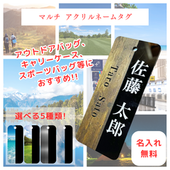 【アクリルネームタグ】ネームプレート 名札 名入れ 名前入れ オーダーメイド おしゃれ シンプル プレゼント ギフト オリジナル  新品
