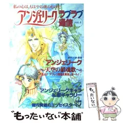 【中古】 アンジェリークラブラブ通信EX 2026年最新】アンジェリークラブラブ通信の人気アイテム - メルカリ