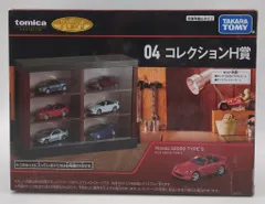 トミカくじ　N賞　H賞　T賞　5品セット トミカくじ N賞 H賞 T賞 5品セット tomicaくじ 05 コレクションN