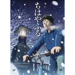 DVD / 国内TVドラマ / ちはやふる Vol.3