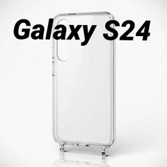 Galaxy S24 用 ストラップホール付き ハイブリッドケース クリア