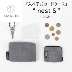 【訳アリ B級品 特別価格】AMARIO 入れ子式カードケース ” nest S ” - ネスト -