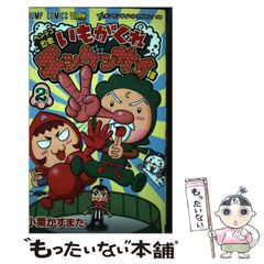 中古】 家なき子2 TVドラマ版コミックス 中 / 野島伸司、沖倉