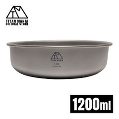 TITAN MANIA チタンマニア ボウル 1200ml スタッキング チタン製 軽量 皿 お茶碗 食器 おしゃれ どんぶり スープボウル 丼 ライスボウル ミニ 大きめ 小さめ キャンプ アウトドア キャンプ用品 収納袋付き