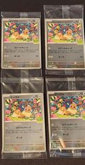 ポケカバトルをはじめよう！キャンペーン プロモカード イーブイ
