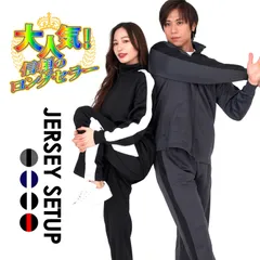 ジャージ 上下 メンズ レディース 大きいサイズ おしゃれ 無地 速乾 トレーニングウェア スポーツウェア ジムウェア チームジャージ ユニフォーム ルームウェア 部屋着 ブラック ネイビー グレー 切替ラインセットアップ