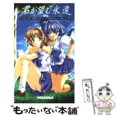 君が望む永遠 ポストカード全36種コンプリートセット 2025年最新】君が望む永遠の人気アイテム - メルカリ