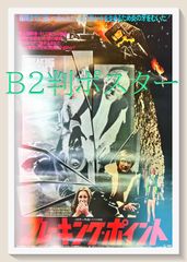 タッチ 背番号のないエース』映画B2判オリジナルポスター - メルカリ
