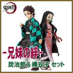 鬼滅の刃 スーパープレミアムフィギュア -兄妹の絆- 炭治郎＆禰豆子 セット 【新品 未開封】 鬼滅 炭治郎 禰豆子 フィギュア ２体 セット きめつ たんじろう ねずこ SPMフィギュア プライズ グッズ