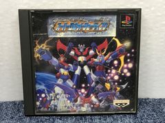 PS1ソフトスーパーロボットシューテング