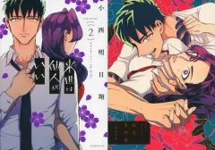 2025年最新】来世は他人がいい 特装版の人気アイテム - メルカリ