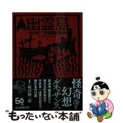 アーサー・マッケン作品集成 Ⅰ〜Ⅵ 全6冊 平井 呈一 個人全訳 沖積舎